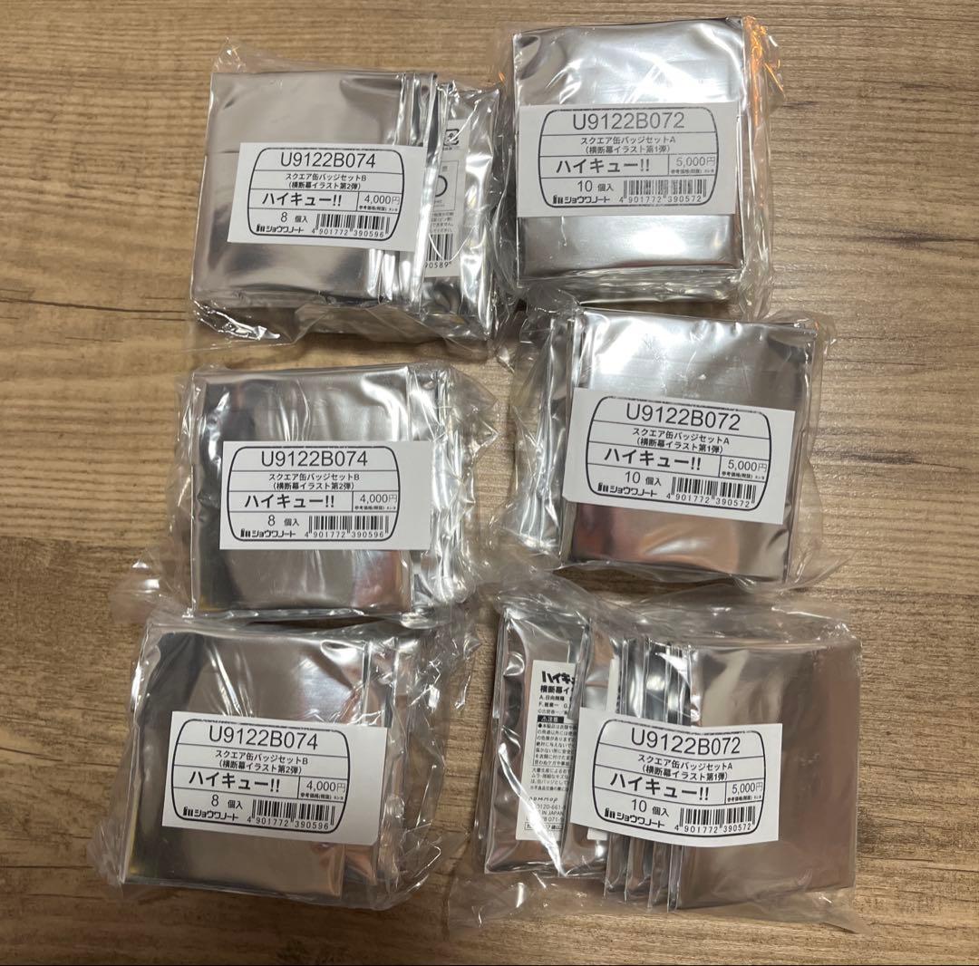 ハイキュー 横断幕　セブンネット限定 スクエア缶バッジ　第一弾第二弾　3セット