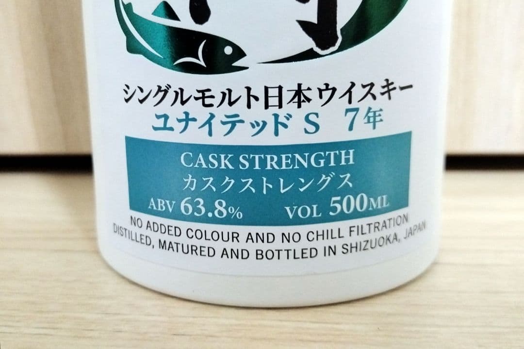 ガイアフロー シングルモルト 静岡 ユナイテッドＳ ７年 カスクストレングス