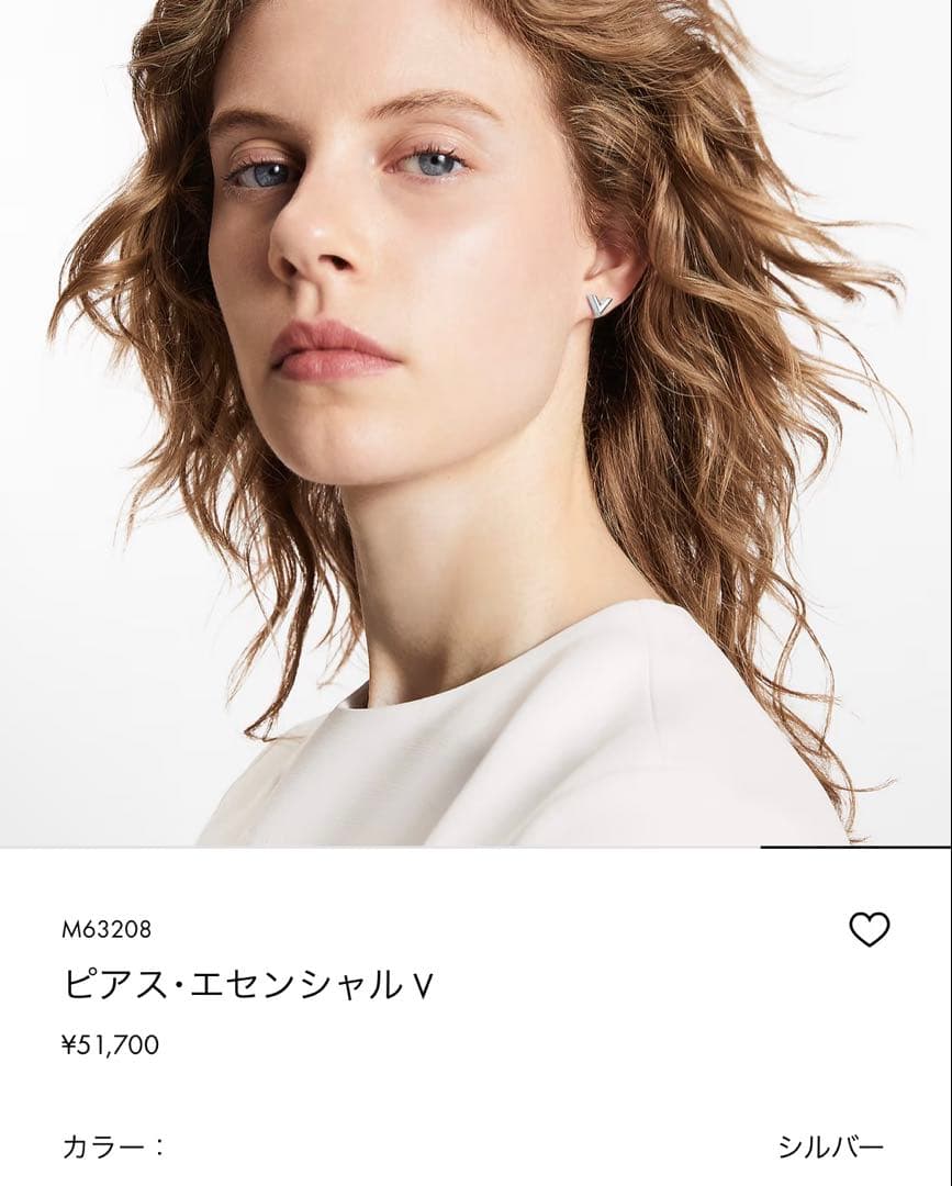 両耳用✨型番M63208 ルイヴィトンピアス・エセンシャル V シルバー