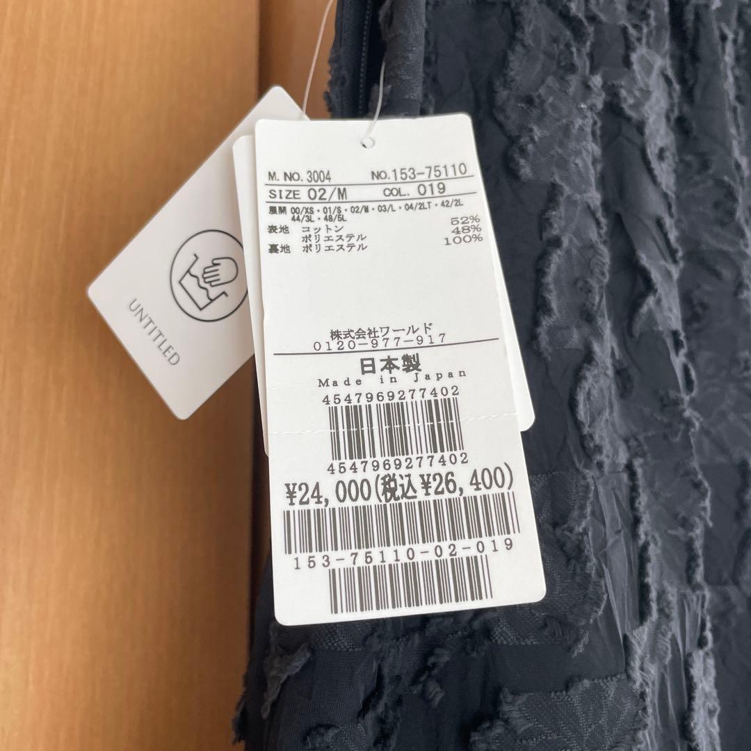 〈untitled〉ジャガードスカート　タグ付き
