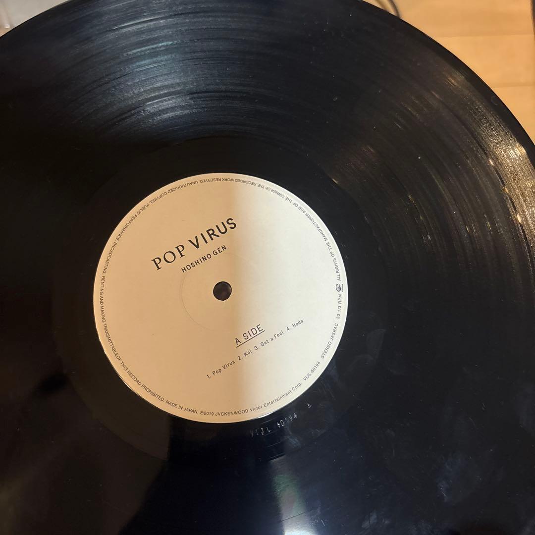 星野源 POP VIRUS ポップウィルス