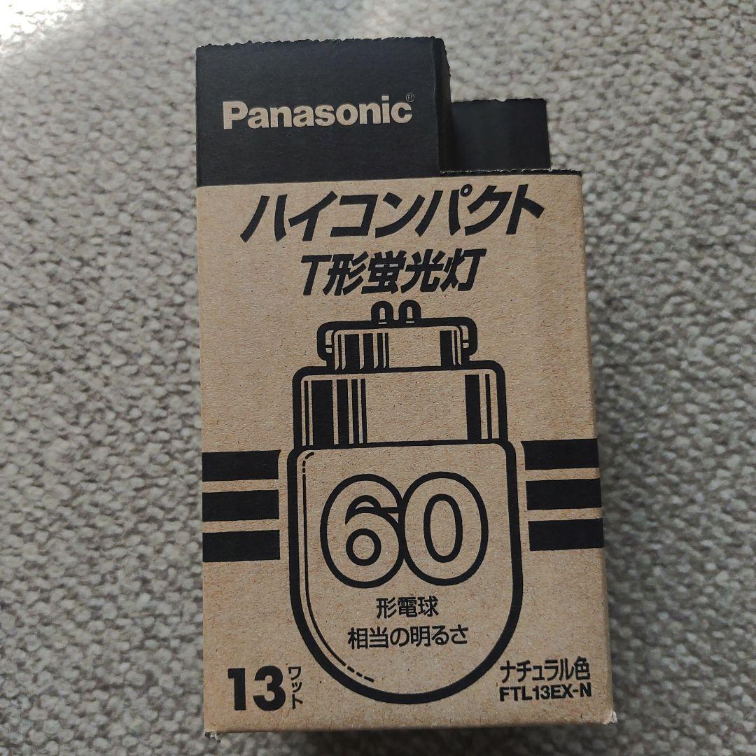 ⭐わかな⭐ ハイコンパクトT形蛍光灯 FTL13EX-N 10本セット