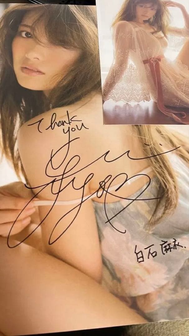 白石麻衣 パスポート 直筆サイン入り 初版