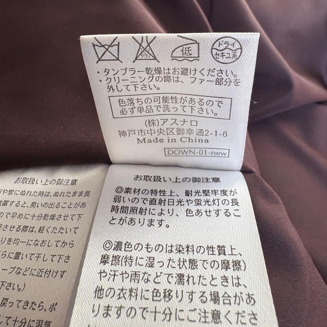 極美品 ルイルエブティック ダウンコート L 紫 ロング