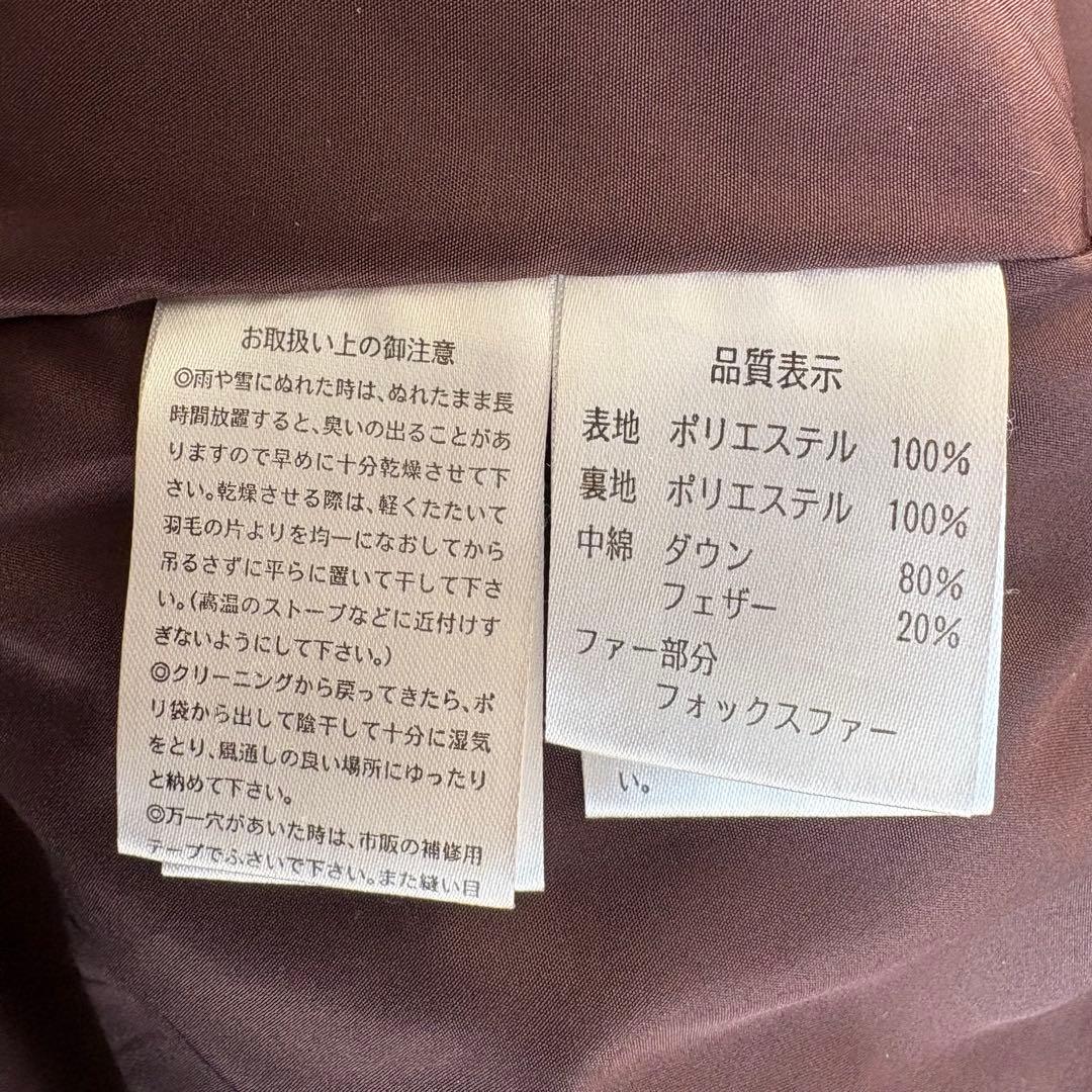 極美品 ルイルエブティック ダウンコート L 紫 ロング