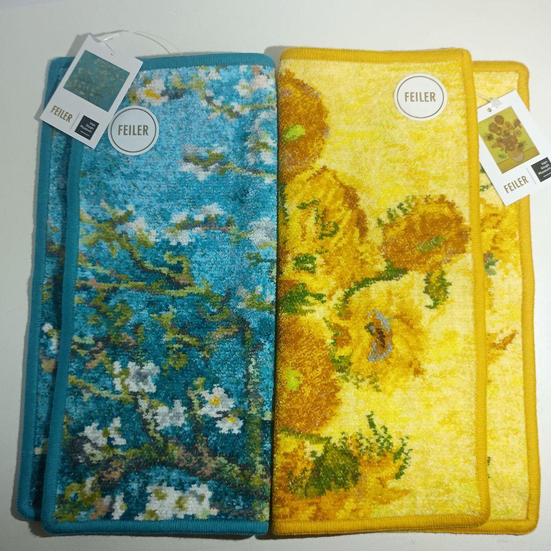 【新品　未使用品】フェイラー　ゴッホ　2枚セット