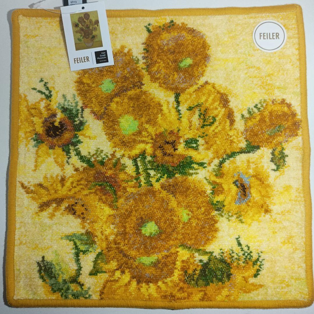 【新品　未使用品】フェイラー　ゴッホ　2枚セット