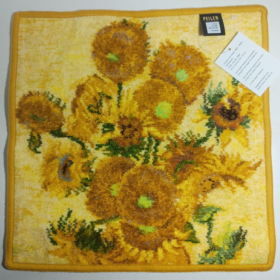 【新品　未使用品】フェイラー　ゴッホ　2枚セット