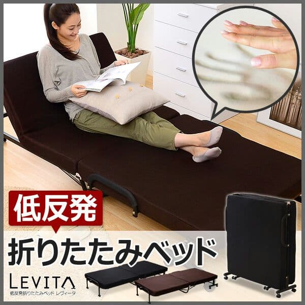 (送料無料) 低反発マットレス付き折りたたみベッド【Levita-レヴィータ-】