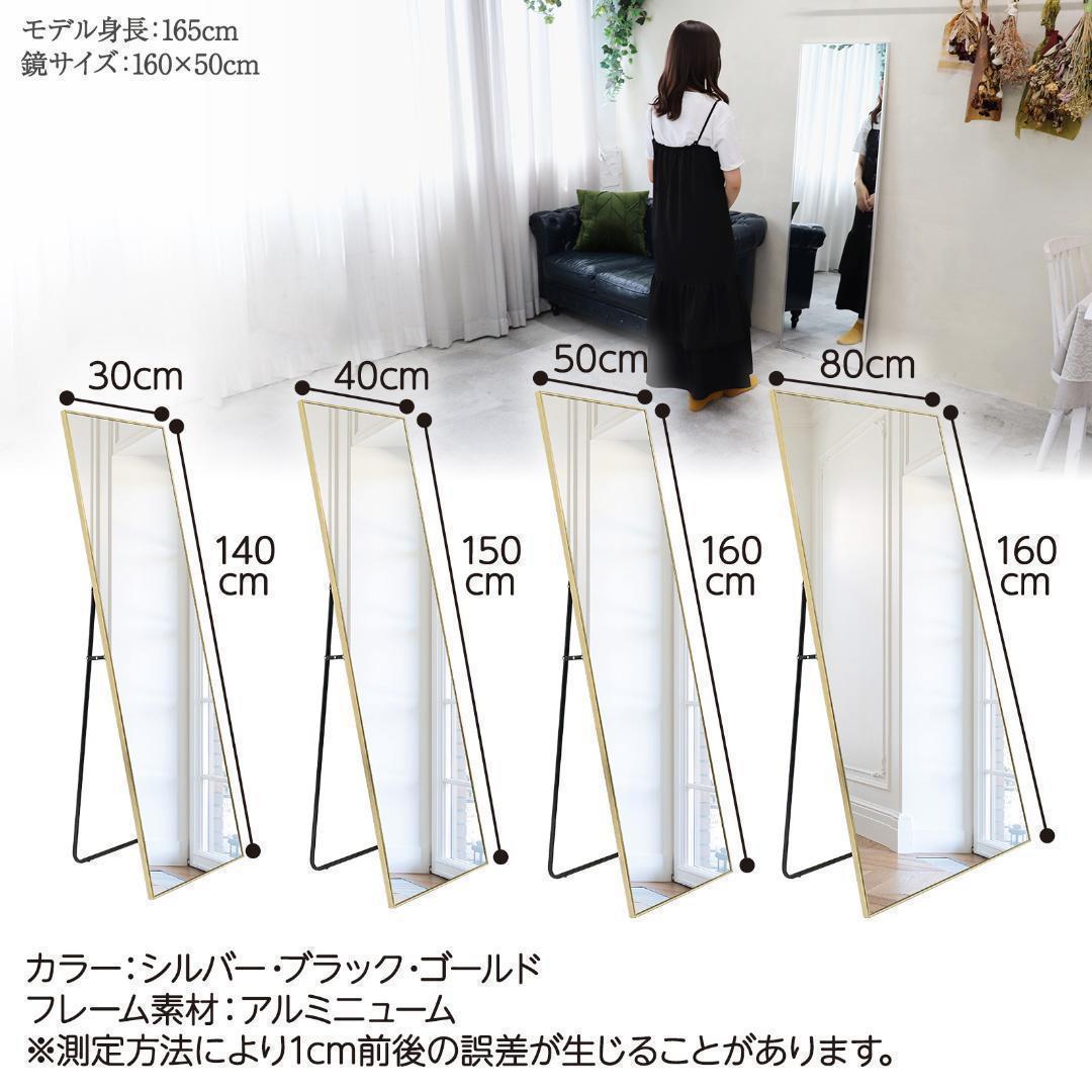 全身鏡 R1724大型160cmx80cm鏡 スタンドミラー 姿見鏡 シルバー