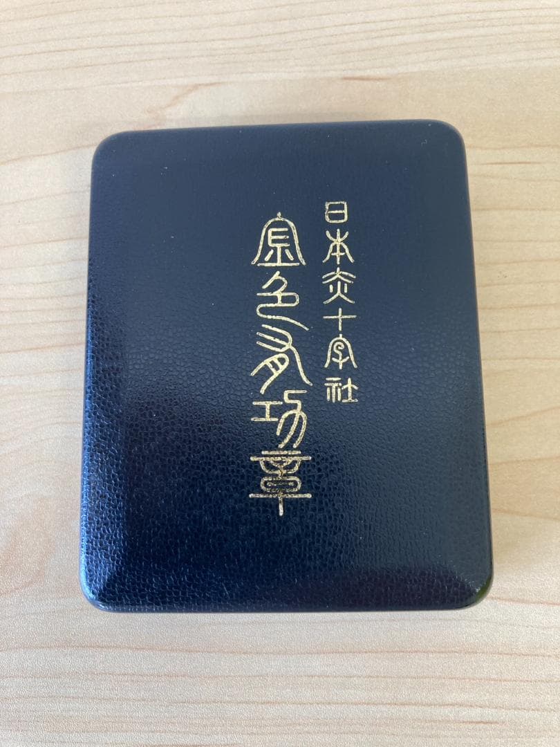 日本赤十字社 金色有功章 銀色有功章 勲章 ☆金銀セット☆