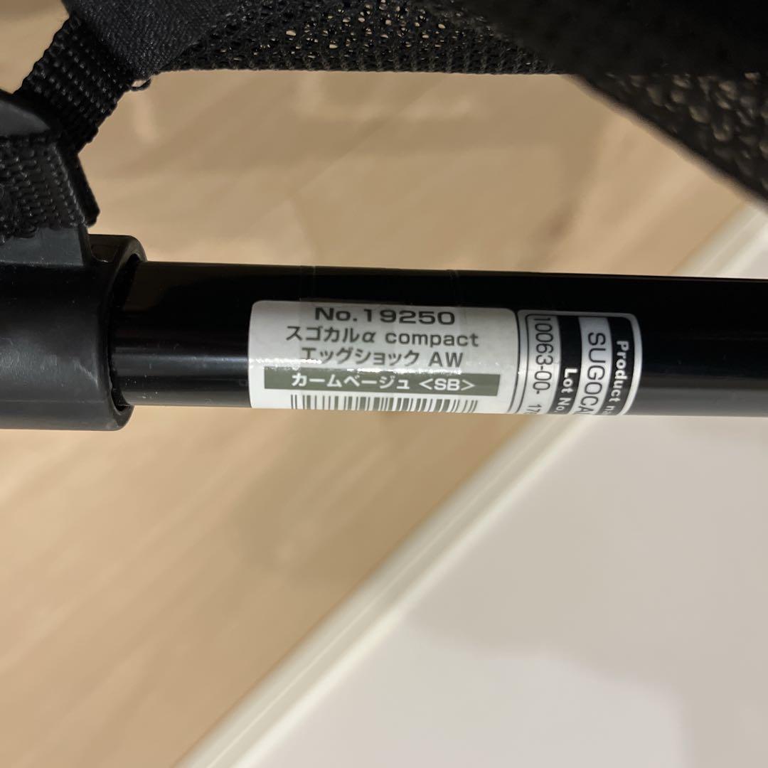 Combi スゴカルα compact エッグショック AW AEON限定モデル