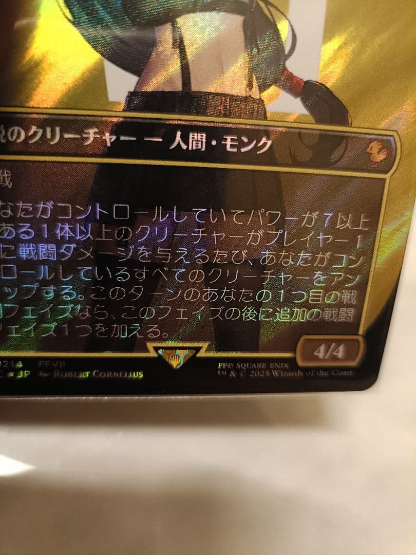 格闘家、ティファ　サージfoil 日本語