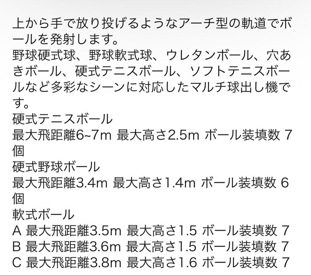 【即練習可】サクライ貿易 バッティングマシン ACアダプタ＆電池8本付