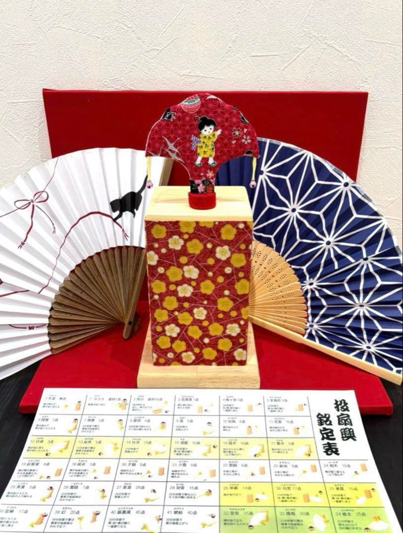 まるまる　投扇興　セット