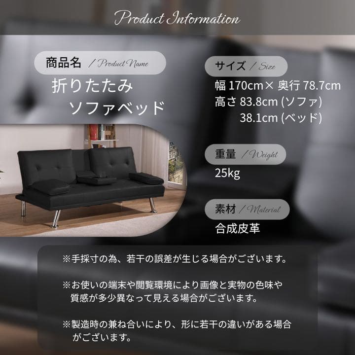 折りたたみソファベッド ブラック ※再入荷※