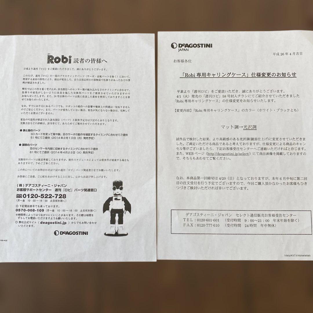Robi 全巻1-70巻セット DeAGOSTINI 未使用品