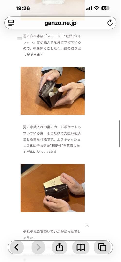 【未使用】ganzo六本木店限定スマート三つ折りウォレット