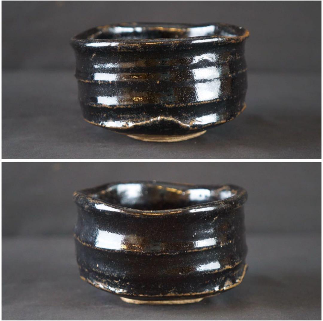 人間国宝 荒川豊蔵 無田陶人 識箱 黒織部茶碗 茶道具