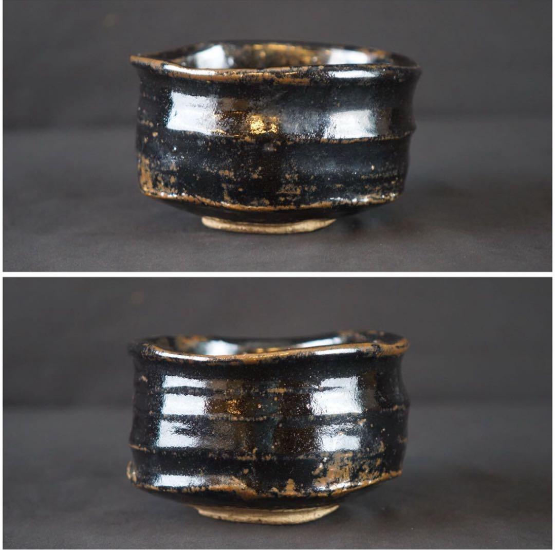 人間国宝 荒川豊蔵 無田陶人 識箱 黒織部茶碗 茶道具