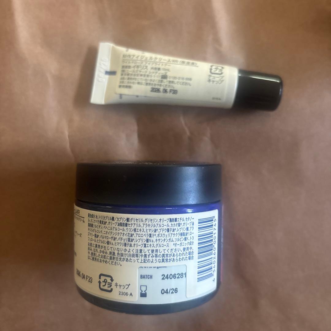 【未開封】保湿クリーム　アイクリーム