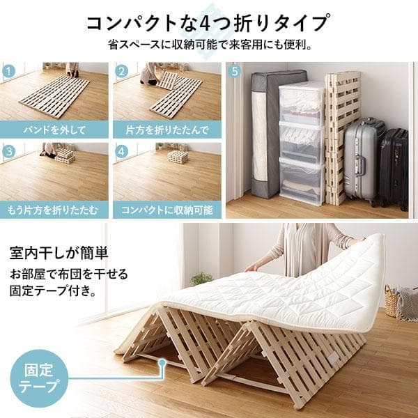 4つ折り 桐 すのこ ベッド ダブル ベッドフレームのみ 約幅140cm 天然木