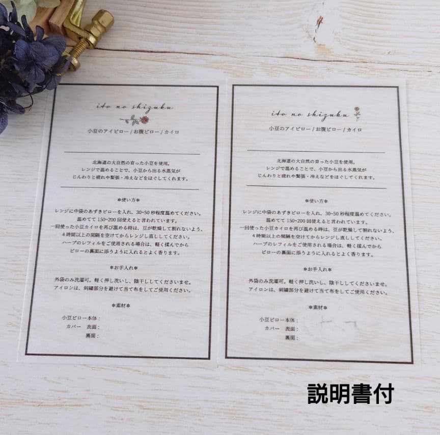 手刺繍入あずき/小豆のアイピロー【白猫とエノコログサ】