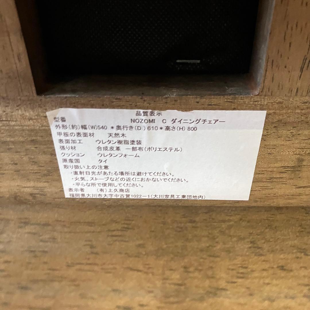 ②北欧レトロ 上久商店 大川家具 ノゾミ 回転式 天然木製椅子 アームレスチェア