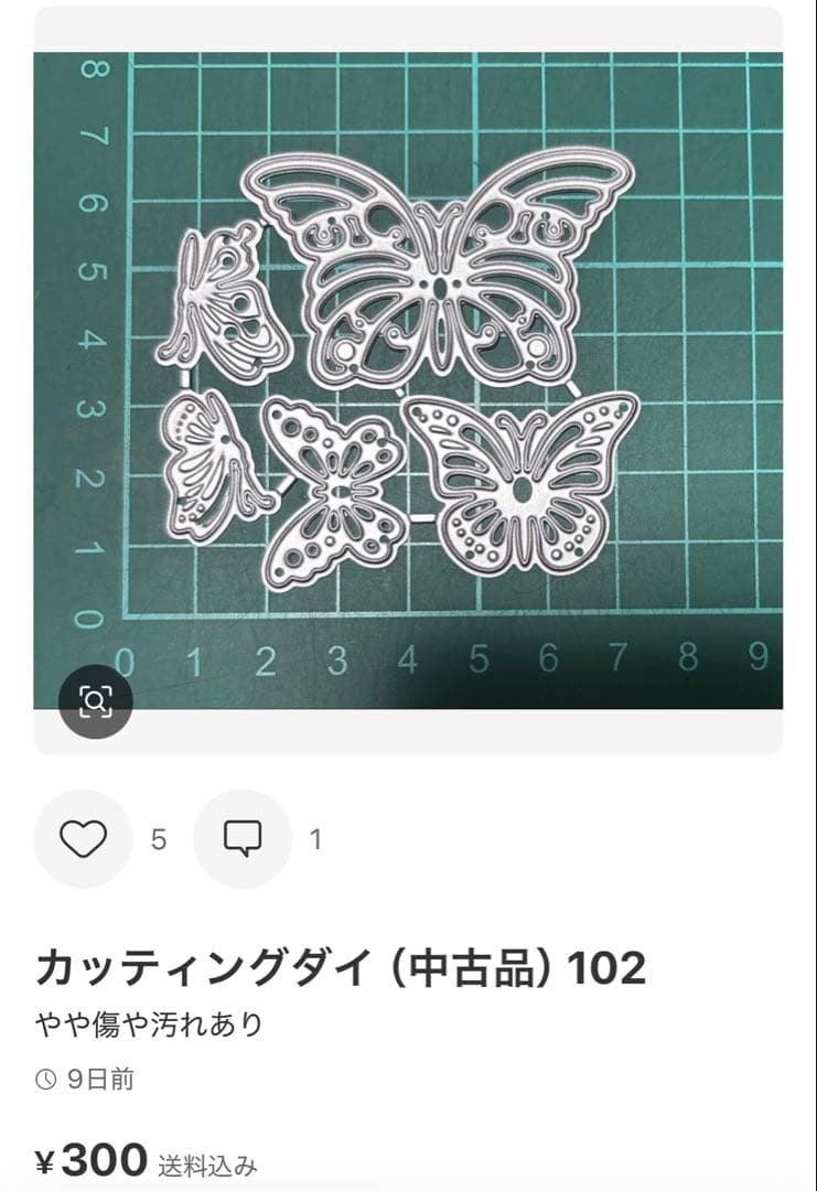 カッティングダイ（中古品）