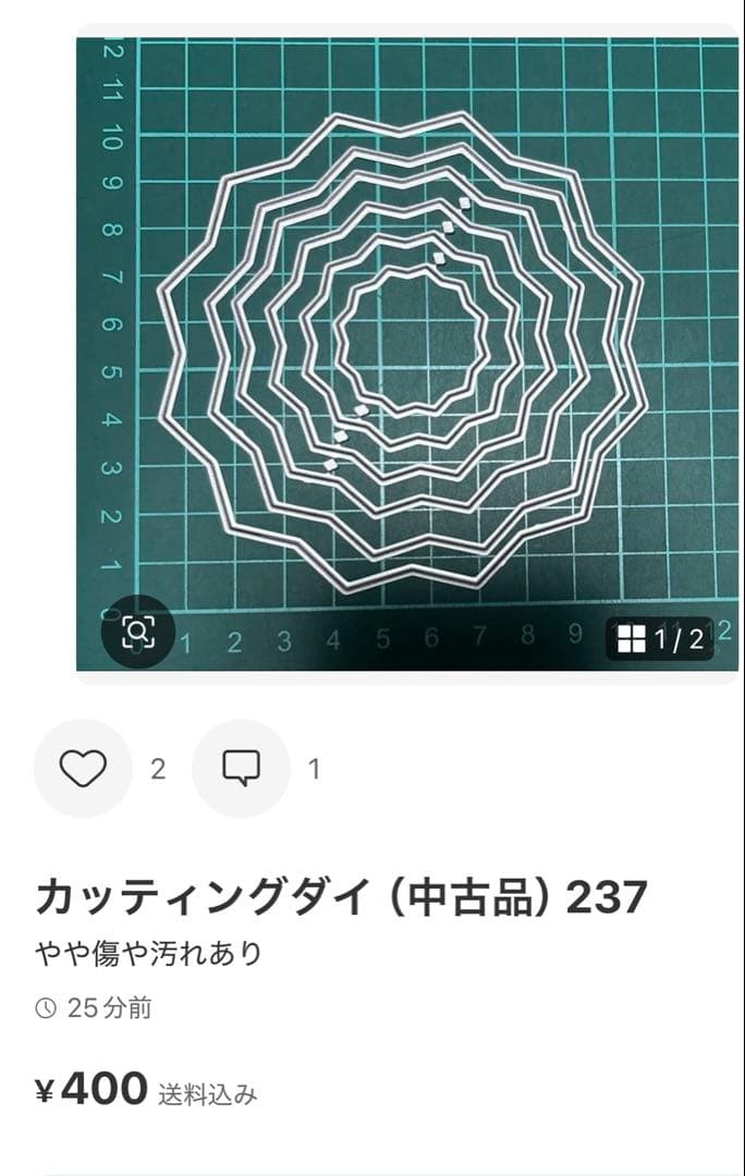 カッティングダイ（中古品）