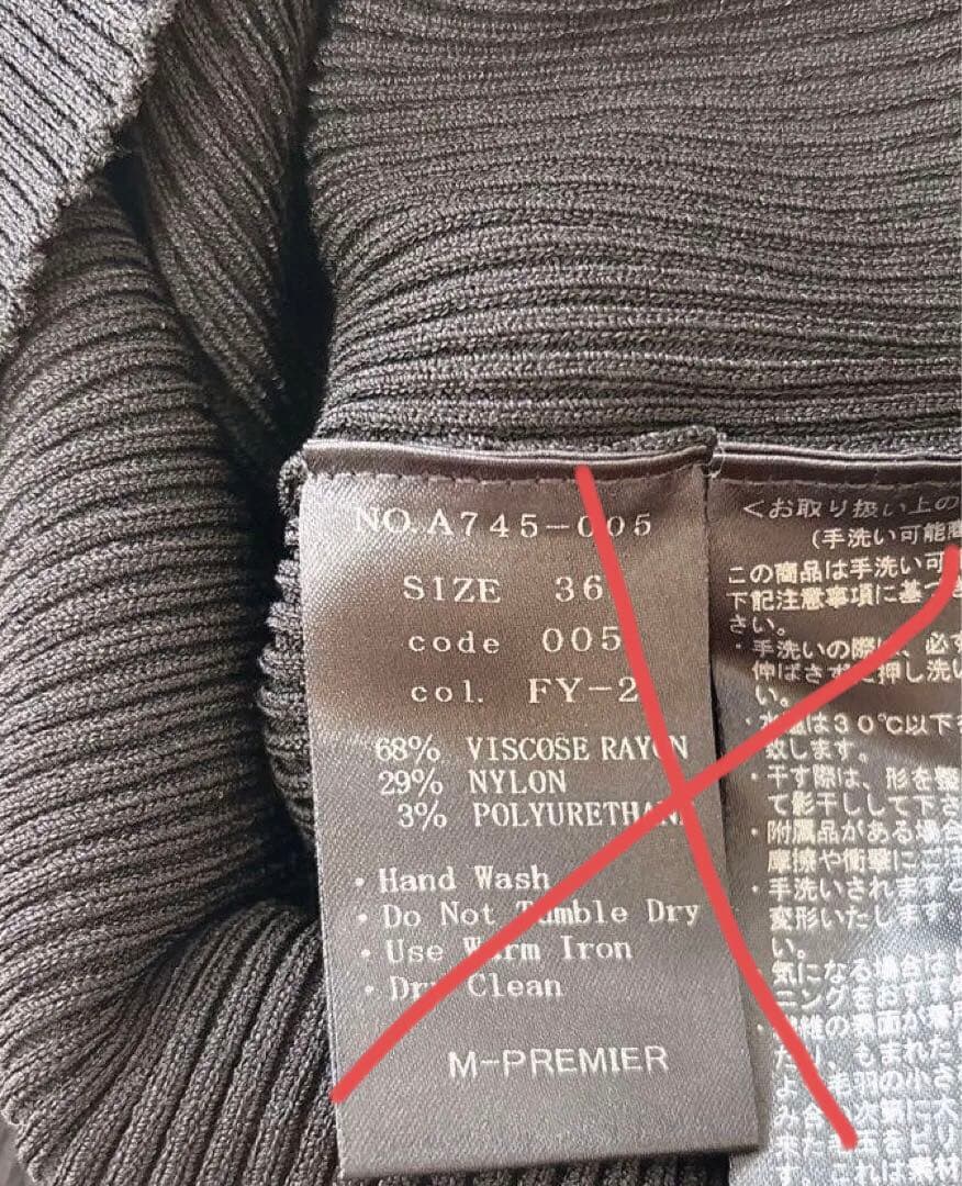 エムプルミエ m-i-d バイカラーフリルリブニットプルオーバー