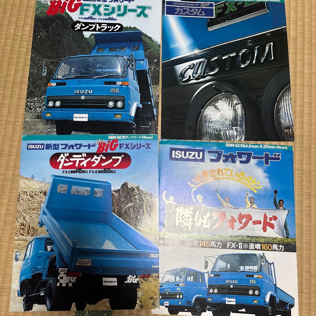 ISUZU BIG FXシリーズ カタログ