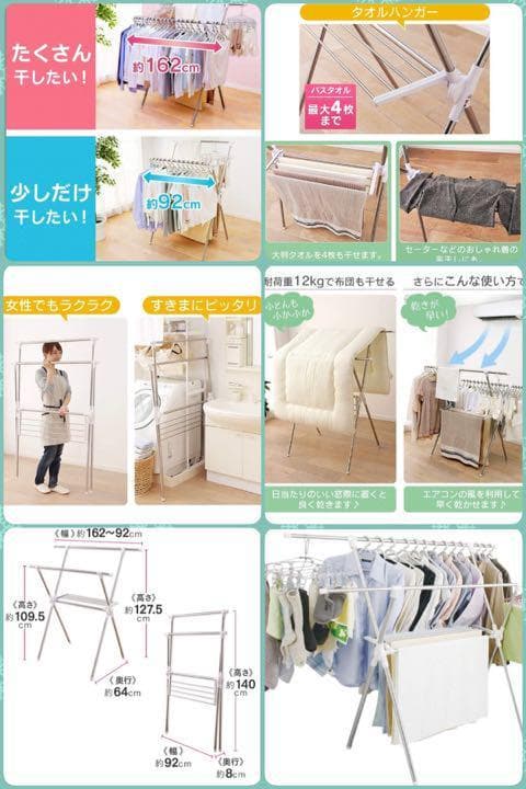 5人分が余裕で干せる大収納❣一度にたくさん干せて超便利♪❤多機能☆洗濯物干し