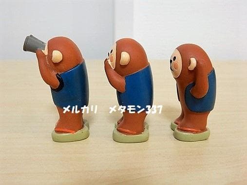 デコレ　コンコンブル　ポジティブ三猿