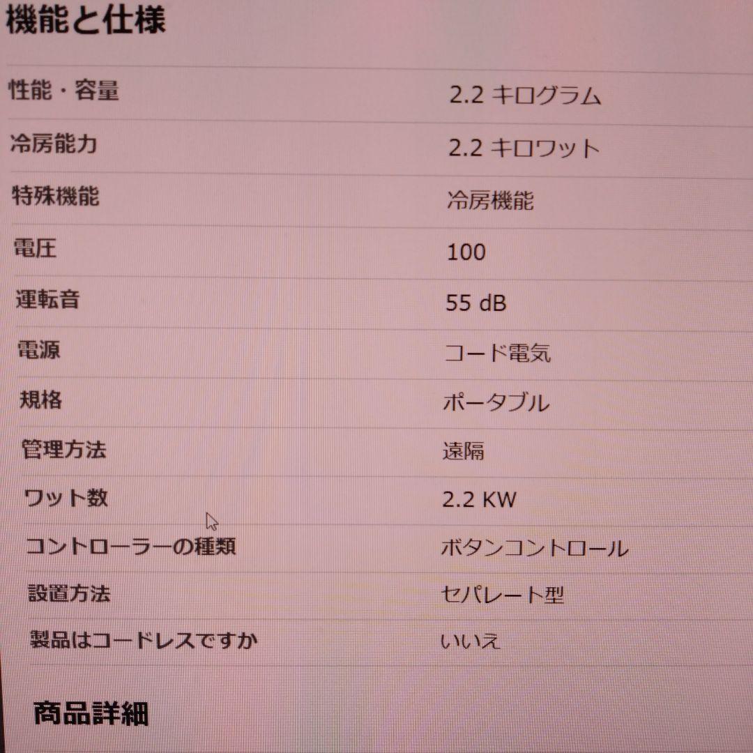 ポータブルクーラー