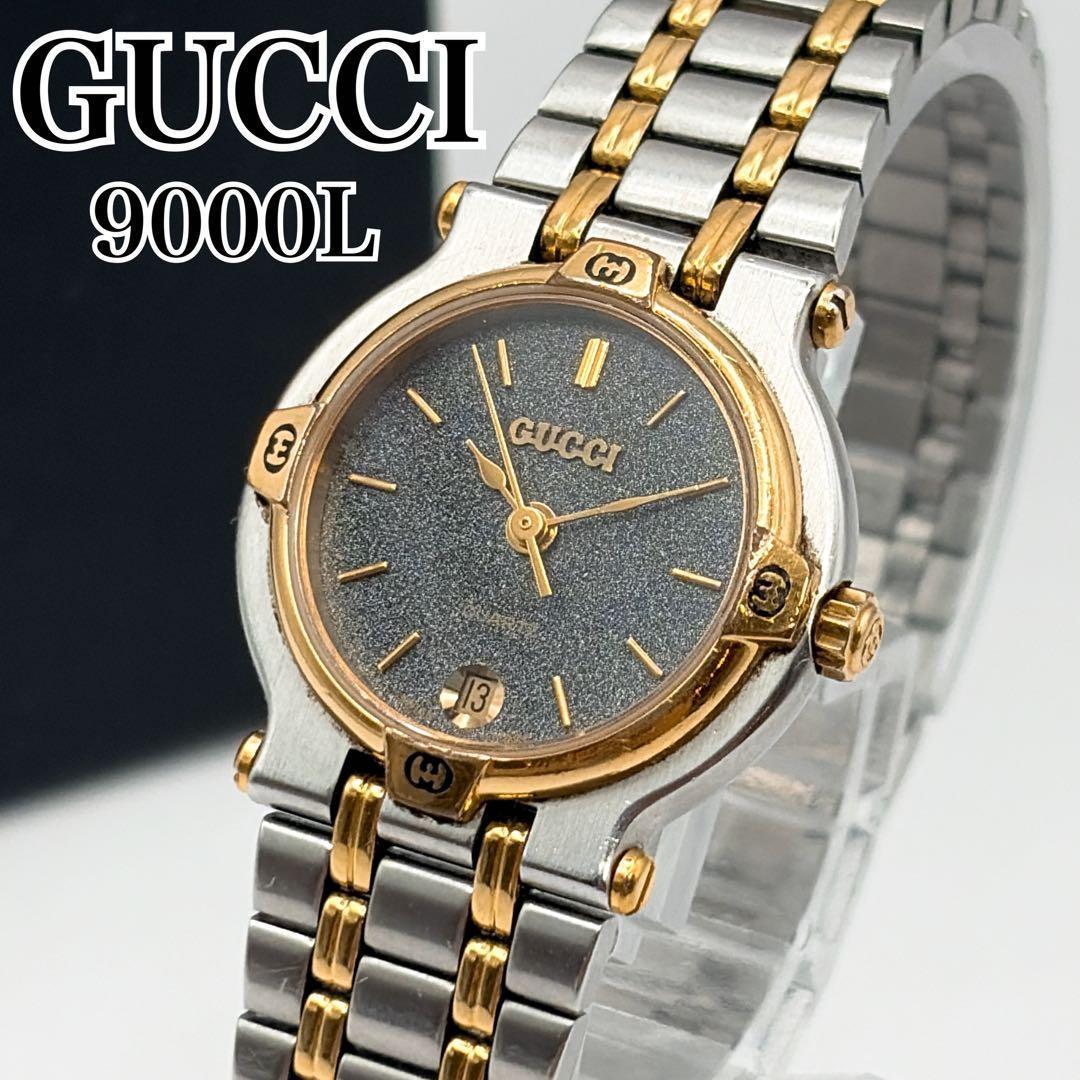 GUCCI グッチ 9000L ゴールド コンビカラー 希少　新品電池交換済