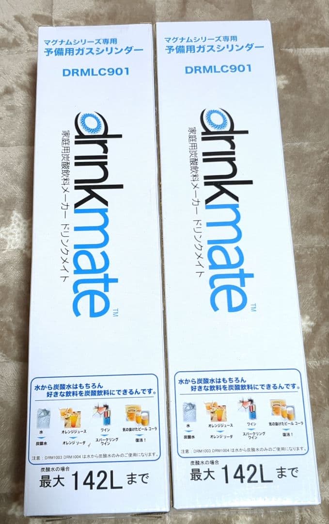 ドリンクメイト　マグナムシリーズ専用　予備用　ガスシリンダー142L 2本大容量