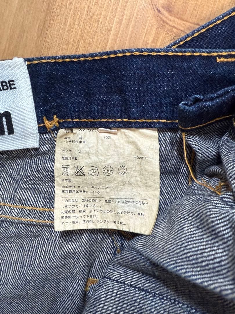 JUNYA WATANABE denim 再構築デニムスカート M