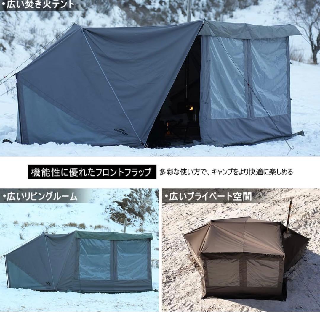 Soomloom1.65ミリタリーテント2.0 専用前幕セット　新品未使用