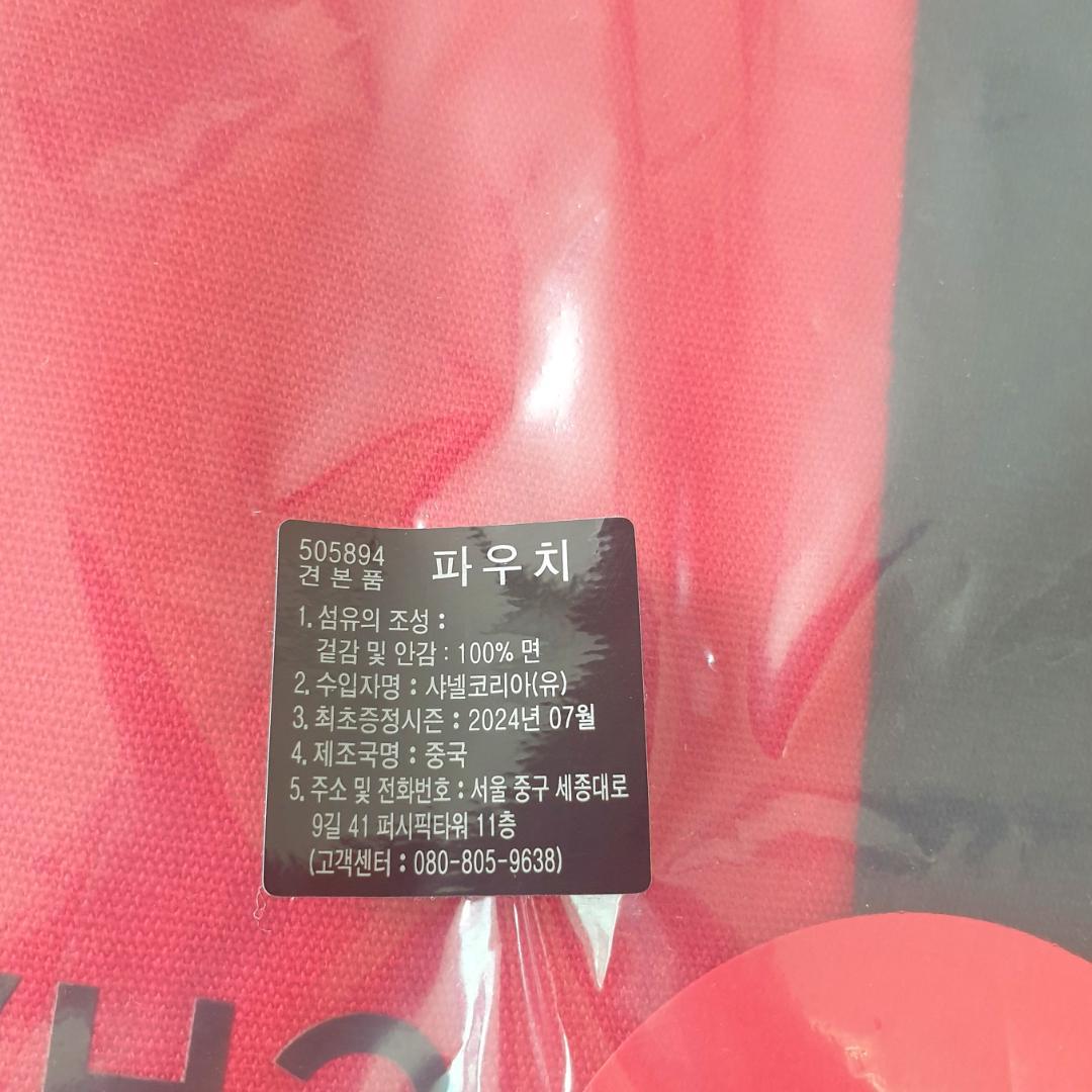 CHANEL シャネル VIPノベルティ ボストンバッグ レッド