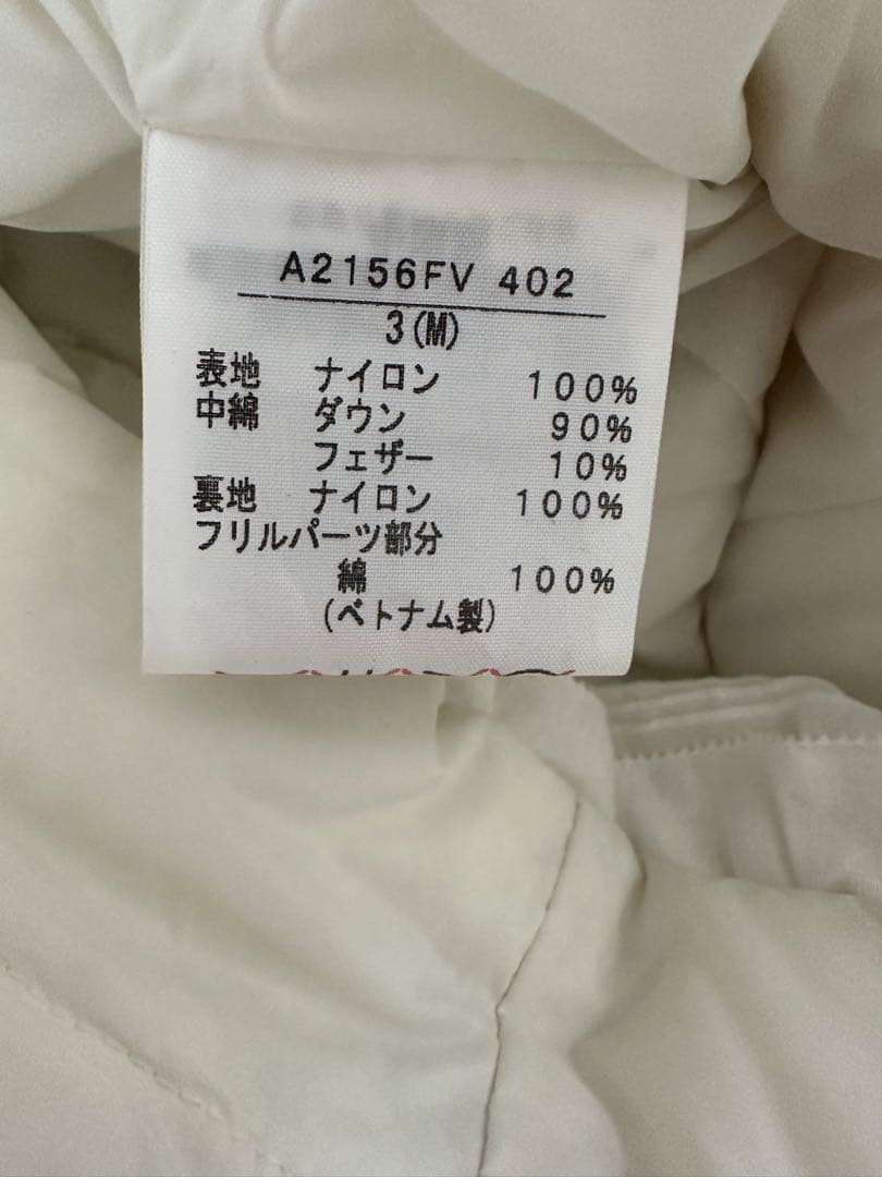 ピンクハウスフリル付きダウンベスト