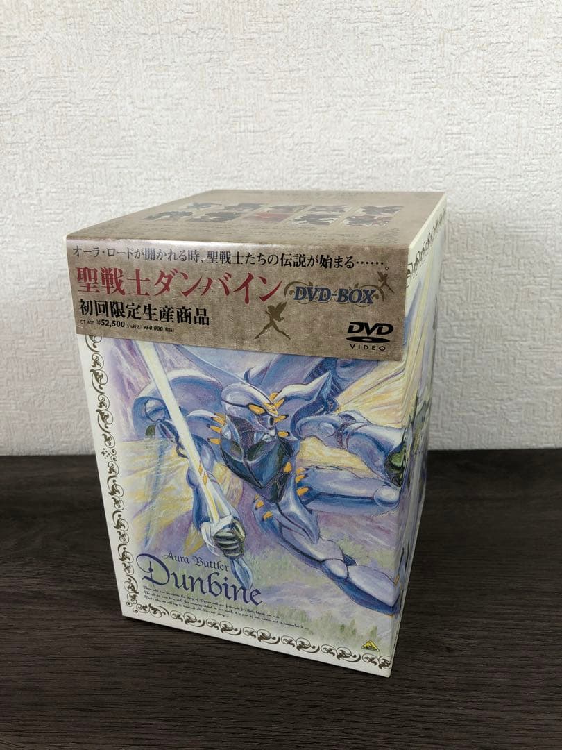 聖騎士ダンバイン　DVD-BOX〈初回限定生産、10枚組〉