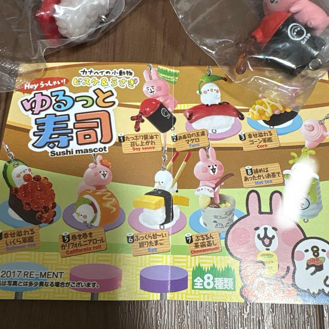 カナヘイ ゆるっと寿司 リーメント 7種類セット