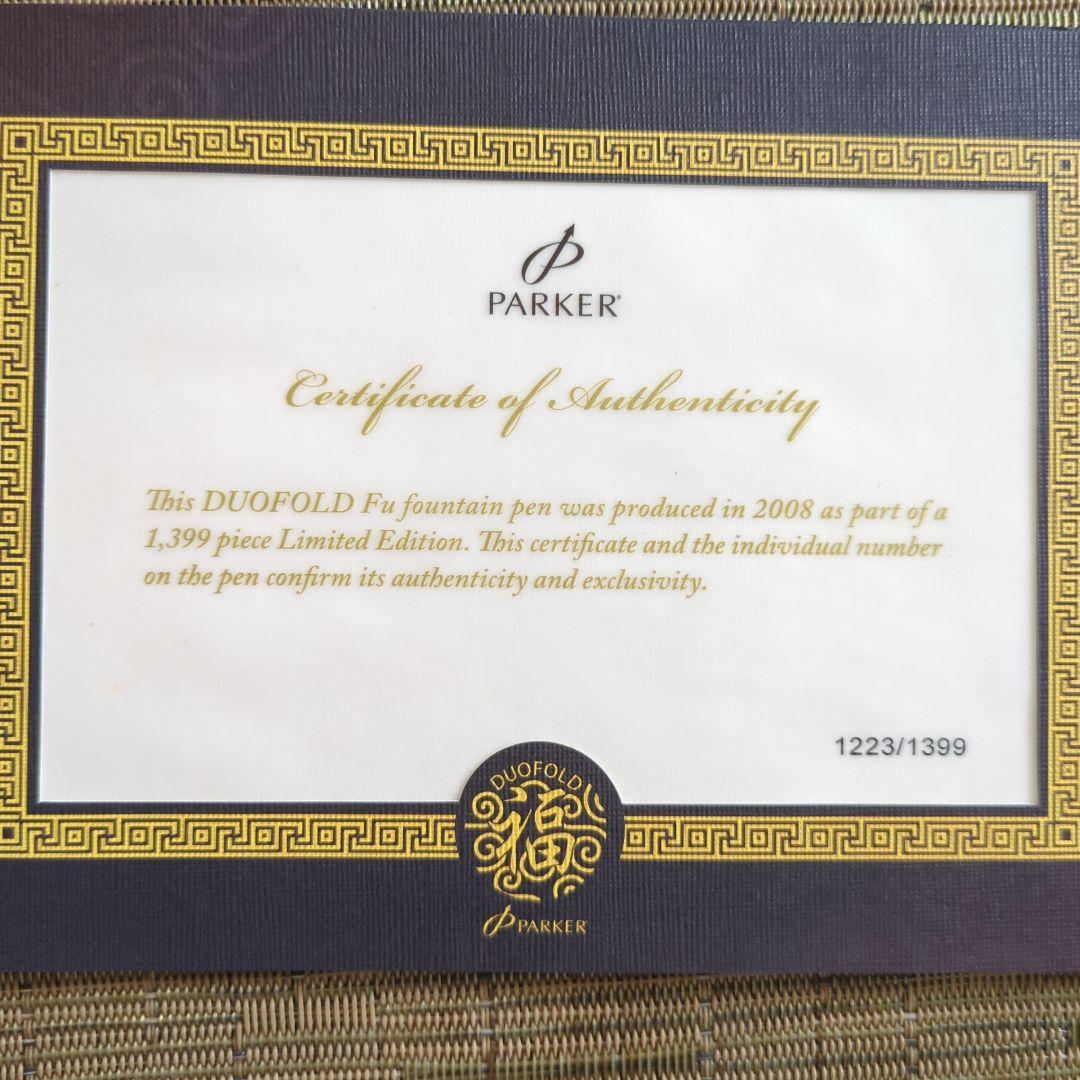 s*h様 Parker デュオフォールド　福　チャイナレッド　万年筆 限定品