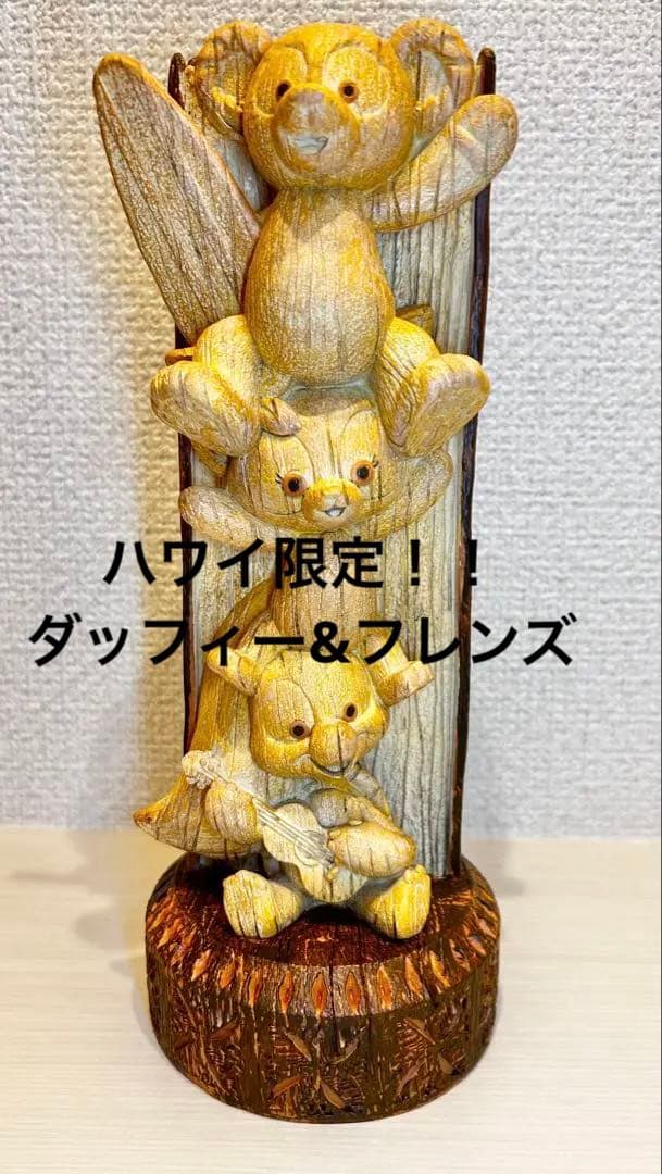 ハワイ　アウラニディズニー限定ダッフィー&フレンズ木彫風置物