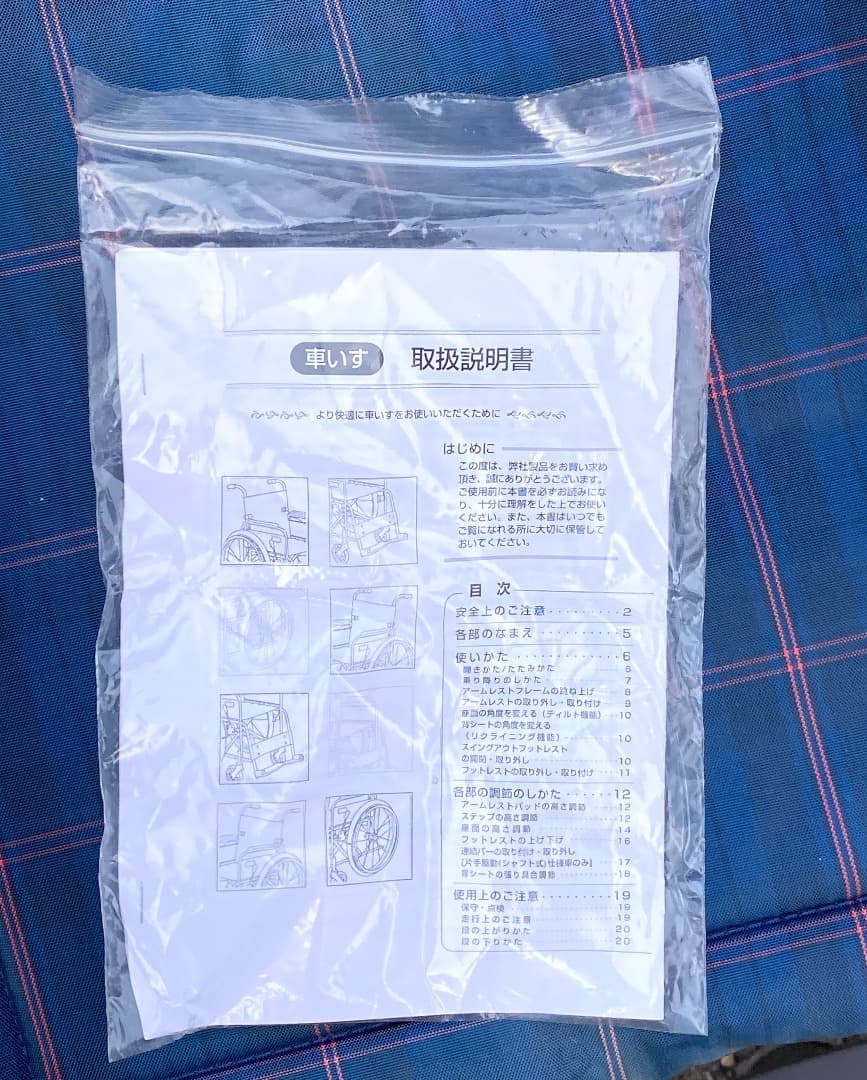 MIKI ミキ 超軽量 介助型車いす C43KDB NCS