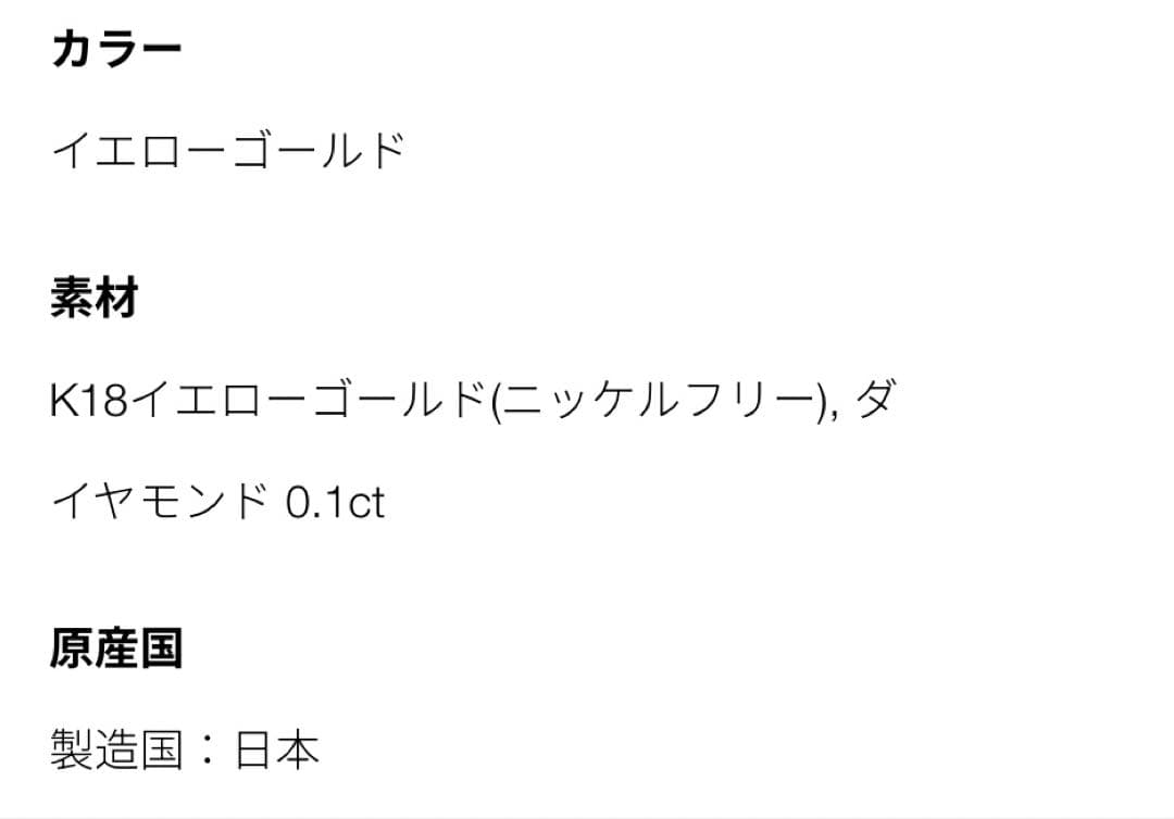【ロミ様】ete K18YG パーティクル リング　ダイヤモンド0.1ct15号