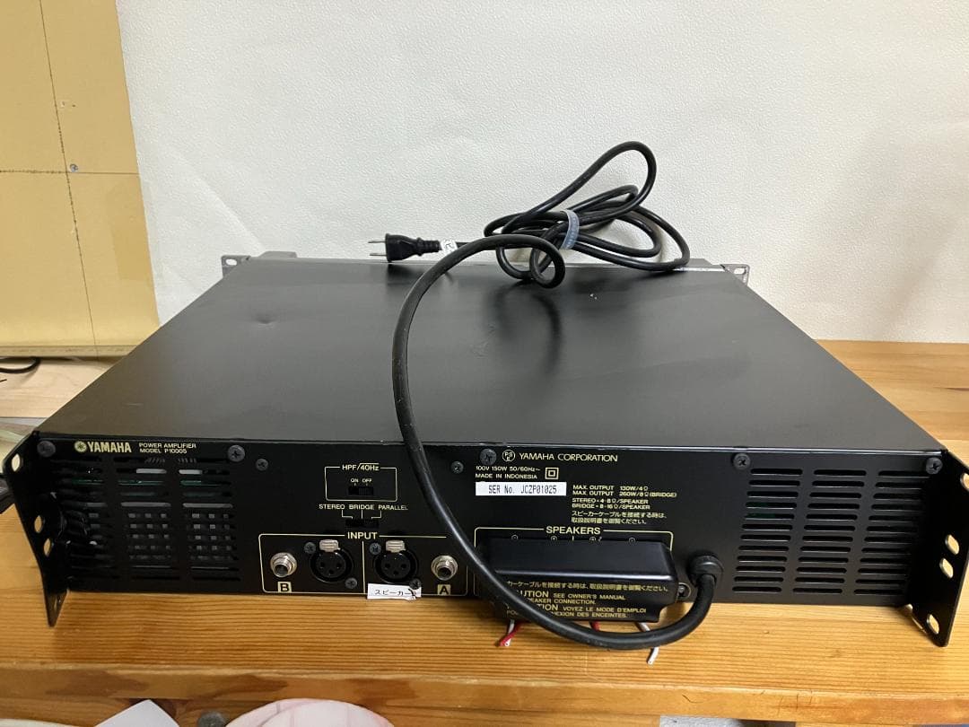 YAMAHA P1000S プロ用パワーアンプ