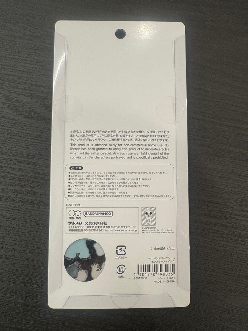 正規品　ボンボンドロップシール ディズニー 第二弾　5種　Disney シール