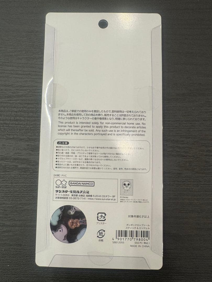 正規品　ボンボンドロップシール ディズニー 第二弾　5種　Disney シール